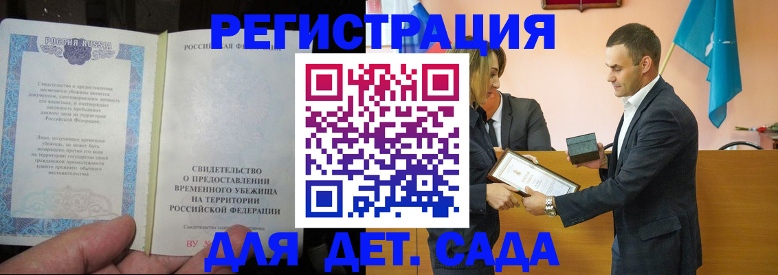 прописка в квартире в Исилькуле