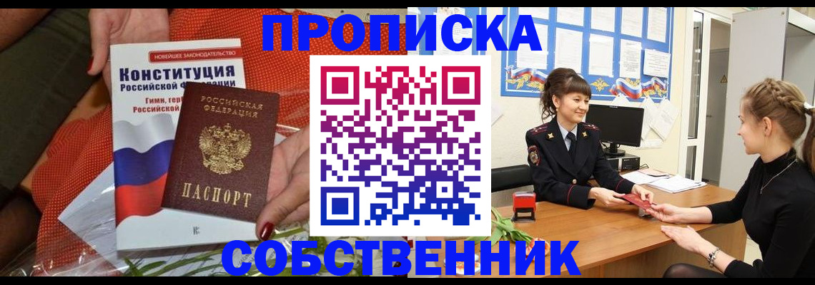 найти адрес прописки в Исилькуле