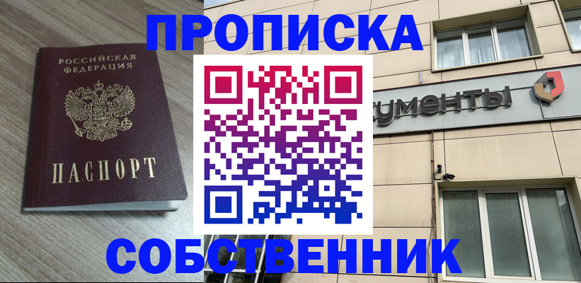 временная регистрация законно в Исилькуле