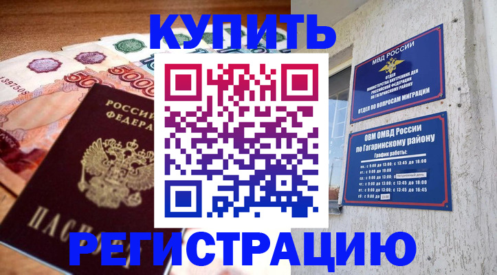временная регистрация собственник в Исилькуле