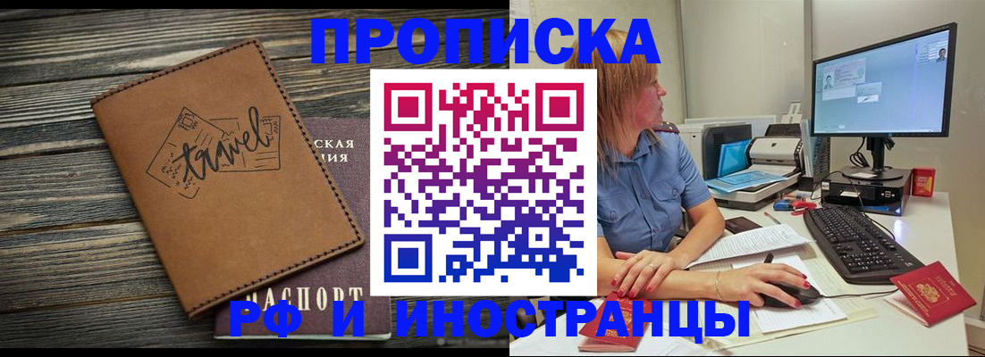 прописка в квартире в Исилькуле